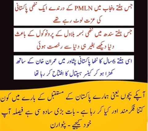 PakaNationalist's tweet photo. Because #Khan is our Only #Hope
#RespectForIK https://t.co/zZVuW8j083