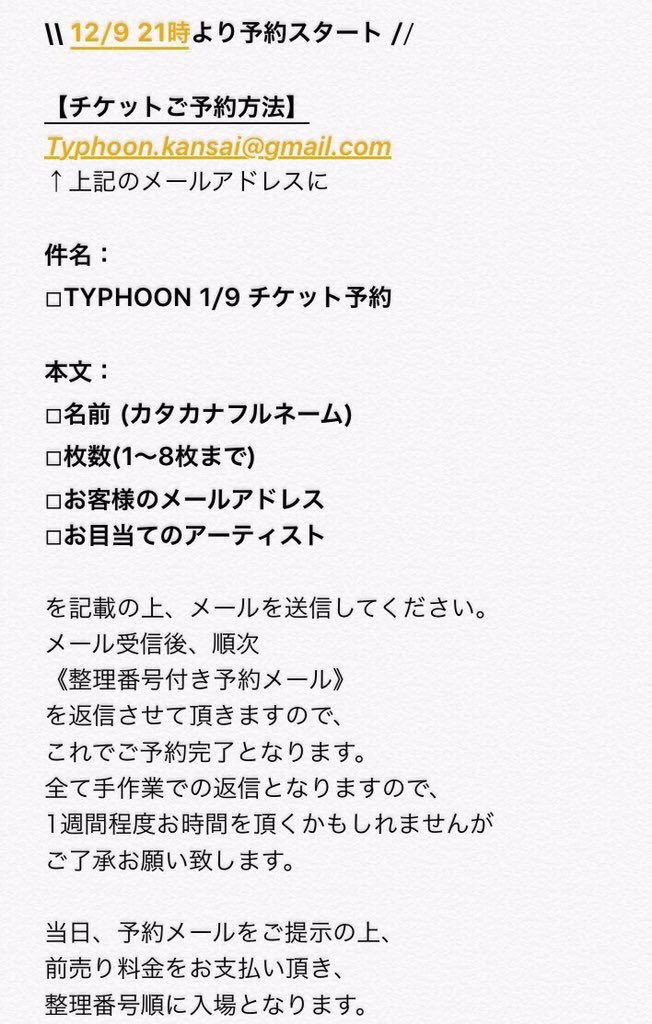 【拡散希望】
1/9(土)心斎橋DROP「TYPHOON」
DUFF
ハイグラビティー
nano an aperture
Gris VAGO
THE Hitch Lowke
HAL
ブレエメン
I-RabBits
SALTY DOG