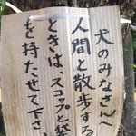 【お散歩マナー向上】この手があったか!彼らに頼むと何とかしてくれそう!