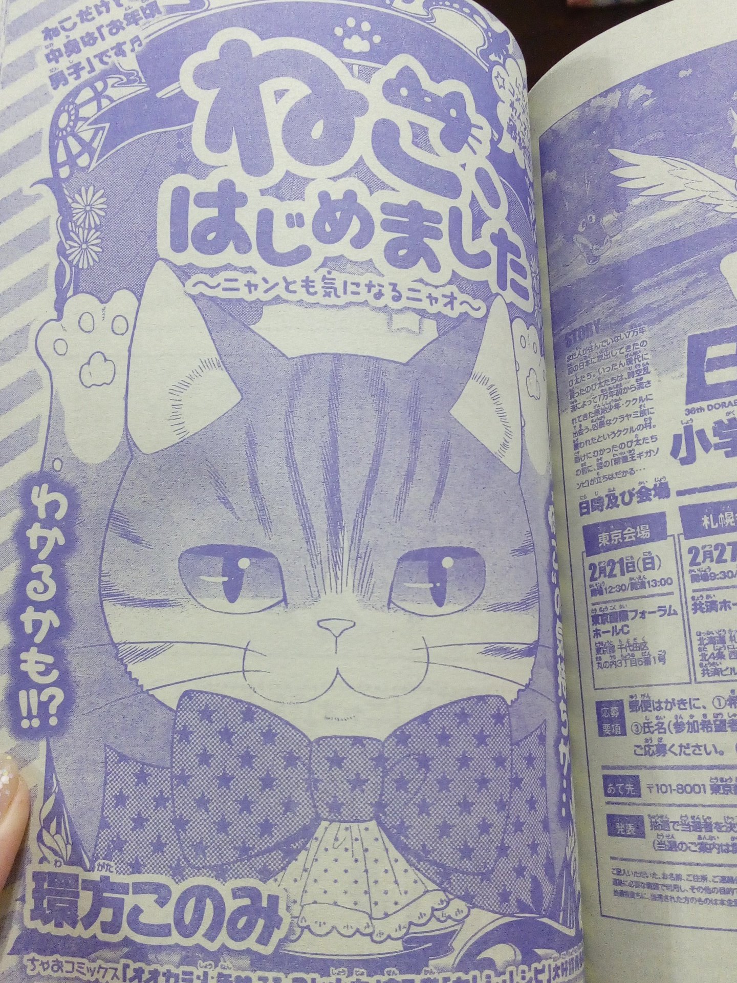 ゅうこ うっうそでしょ この間始まったばかりなのにっ ちゃおの中で一番のお気に入りだったのに W 単行本買おうって思ってたのに めっちゃ打ち切り感全開で終わっちゃった 環方このみ ゅうこ うっうそでしょ この間始まったばかりなのにっ ちゃおの中で一番のお気に入りだったのに W 単行本買おうって思ってたのに めっちゃ打ち切り感全開で終わっちゃった 環方このみ