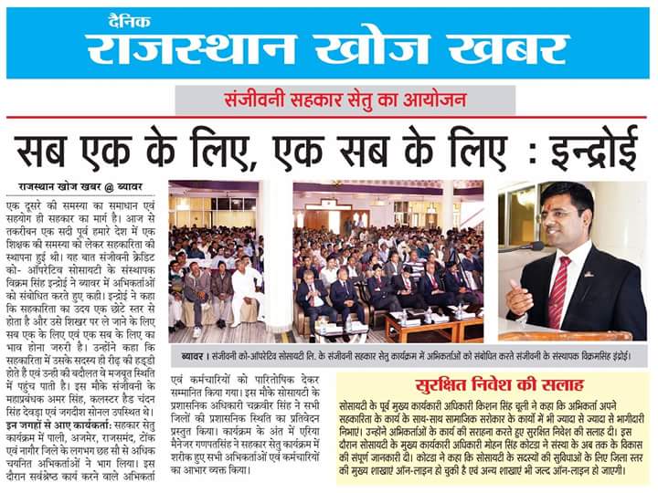 DineshKumarSir3's tweet image. सहकार सेतु 2015-2016 
अभिकर्ता बैठक