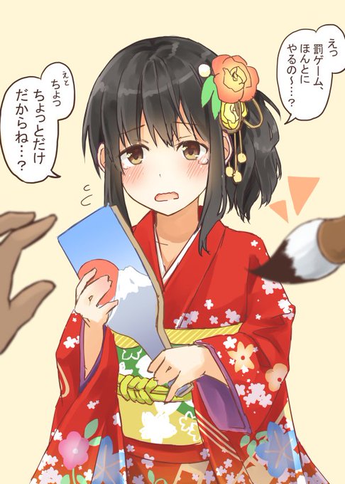 羽根突きのtwitterイラスト検索結果 古い順
