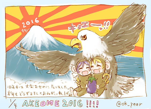 あけましたおめでとうございました～2016/36分 