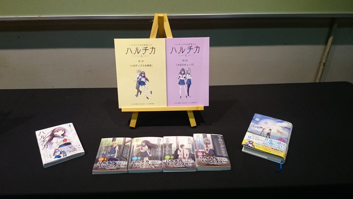 ハルチカ ハルタとチカは青春する プレミアム上映会 第1話感想まとめ ハルチカ 2ページ目 Togetter