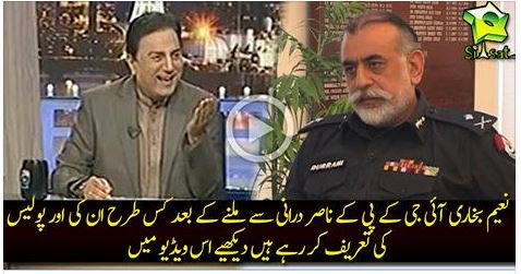 siasatpk's tweet photo. Look how @NaeemBukhariGEO is praising IG KPK Nasir Durani and Police
https://t.co/iTv3u0zZuk
#PTI https://t.co/c58g0tuFab