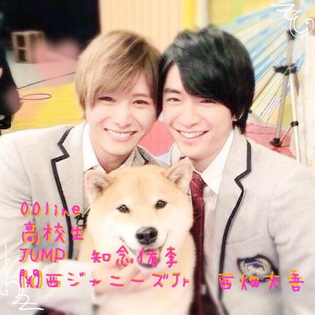 Daigonishihatay's tweet photo. 〇Hey! Say! JUMP
〇関西ジャニーズJr.
友達探し💭💕
#わーーーージャニオタさんと繋がるお時間がまいりましたいっぱい繋がりましょ #関西担と繋がりたい #とびっ子さんと繋がりたい #西畑大吾 #知念侑李 #相互希望 https://t.co/fNZkUUrCCL