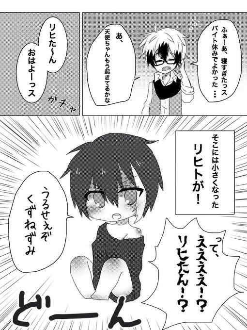 Servampのtwitterイラスト検索結果 Servampのtwitterイラスト検索結果