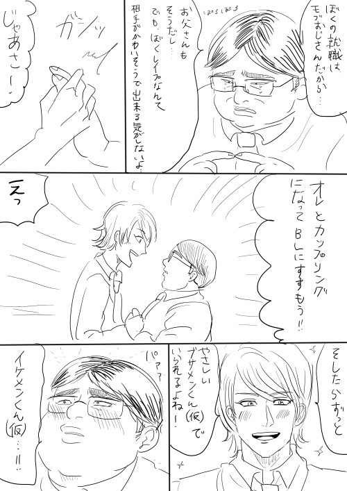 二人が付き合うきっかけ 