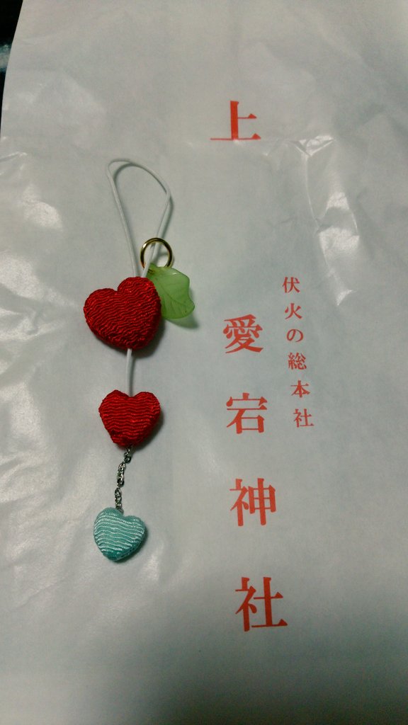 東京 愛宕神社の御朱印お守りおみくじ ご利益はサスケの技カグツチ 神社チャンネル