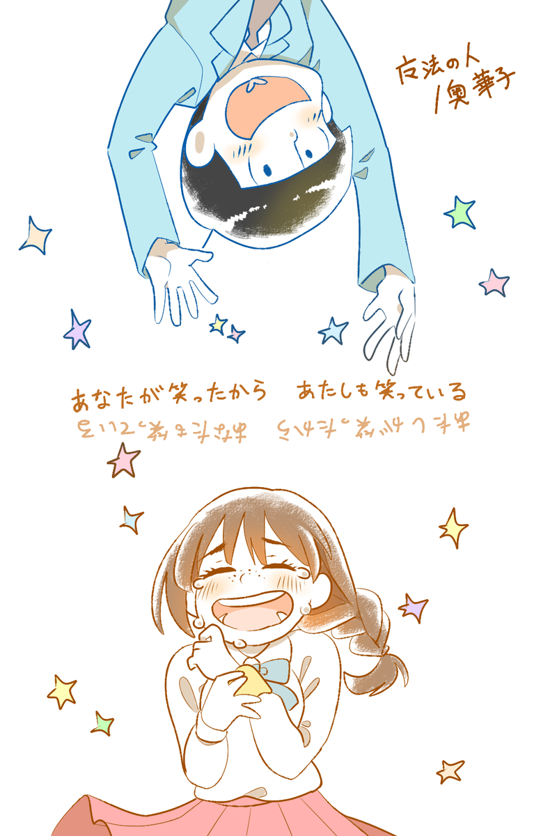 ぬかきち Na Twitterze ５曲目 夜な夜な夜な 倉橋ヨエコ ヨエコさんのネガポジな歌詞は一松に通じる所がある気がする T Co Ysbthoe5m8