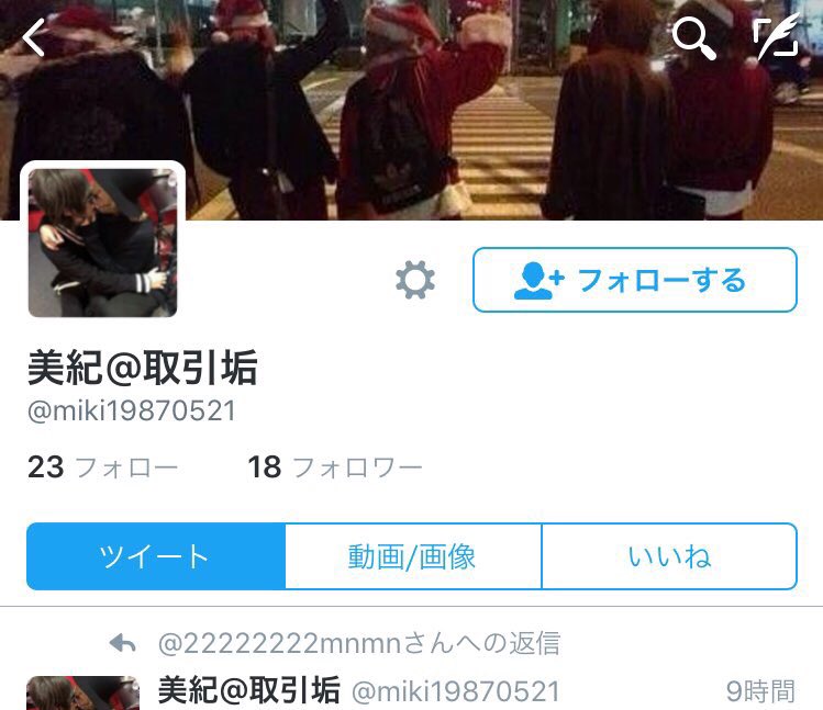 citsalp's tweet photo. 【取引注意】己龍・Royz関係のお取引で詐欺を繰り返す常習犯、九条くいなさんの現在判明しているアカウントです。福井県の加藤恵莉(カトウエリ)、名古屋のホストクラブCLUB GENTLYの珀とは取引しないで下さい。
#拡散希望 https://t.co/rCRSbx7eid
