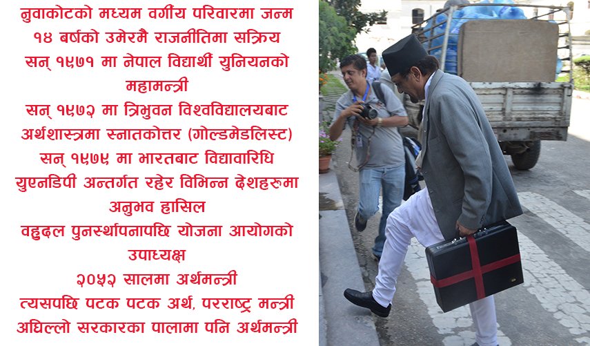 bizmandu's tweet image. डा. रामशरण महत विश्वकै उत्कृष्ट अर्थमन्त्री bizmandu.com/content/-14817…