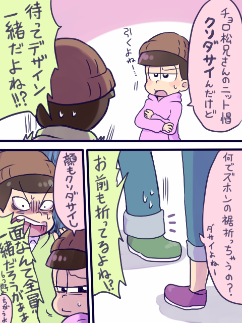 松絵まとめ 二次創作 Twitter