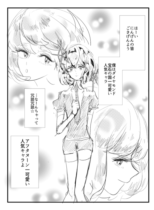 宝石の国 を含むマンガ一覧 古い順 ツイコミ 仮