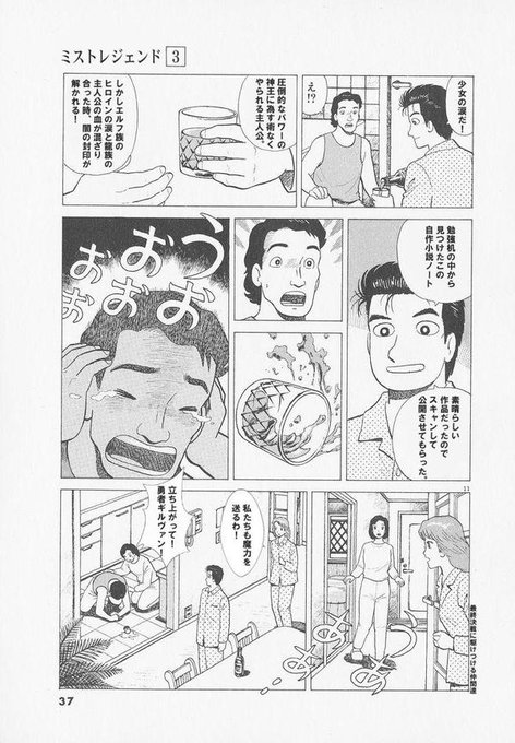美味しんぼコラ画像選手権さん の人気ツイート 7 Whotwi グラフィカルtwitter分析