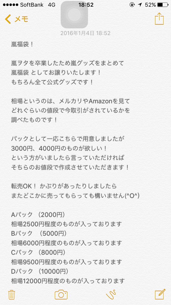 嵐グッズお譲りします Ars Smki Twitter