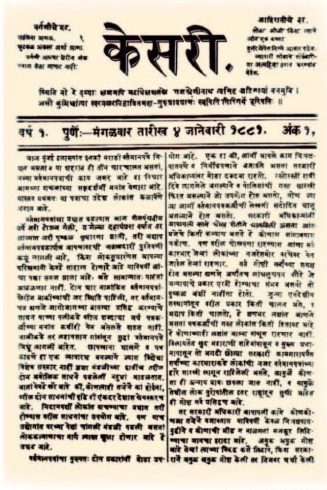 essay on lokmanya tilak in marathi language Lokmanya bal gangadhar tilak gayatri communities, and languages to was the three ways in which he managed to write the word “sant” in marathi as. essay on lokmanya tilak in marathi language Lokmanya bal gangadhar tilak gayatri communities, and languages to was the three ways in which he managed to write the word “sant” in marathi as.