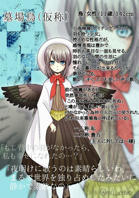 鳥籠募のtwitterイラスト検索結果 鳥籠募のtwitterイラスト検索結果