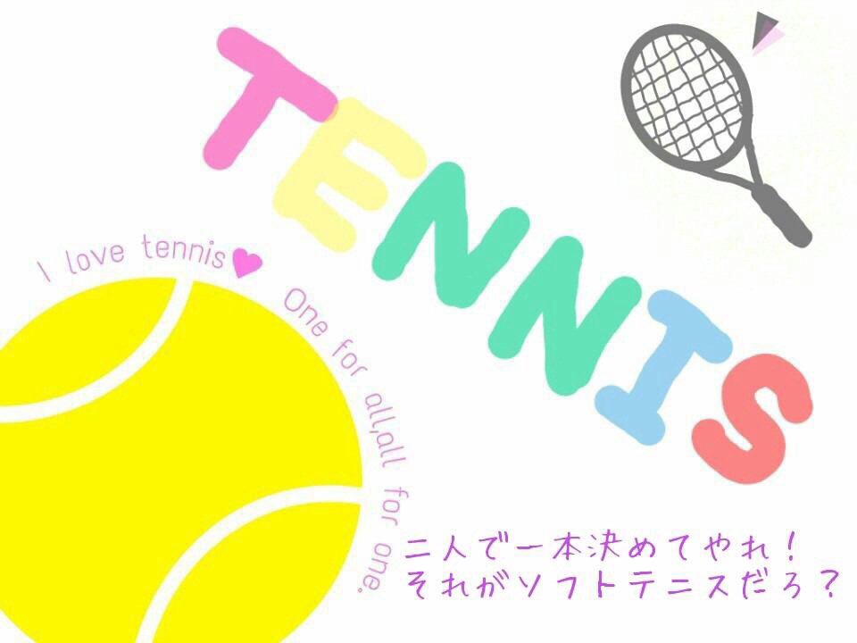 ソフトテニスの逸材 Hamanasued79 Twitter