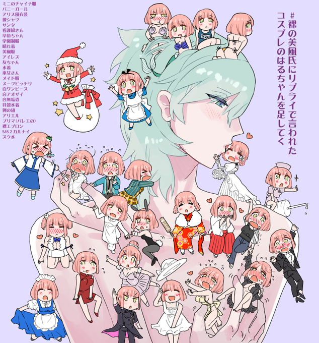 裸の美風氏にリプライで言われたコスプレのはるちゃんを足してくのtwitterイラスト検索結果 裸の美風氏にリプライで言われたコスプレのはるちゃんを足してくのtwitterイラスト検索結果