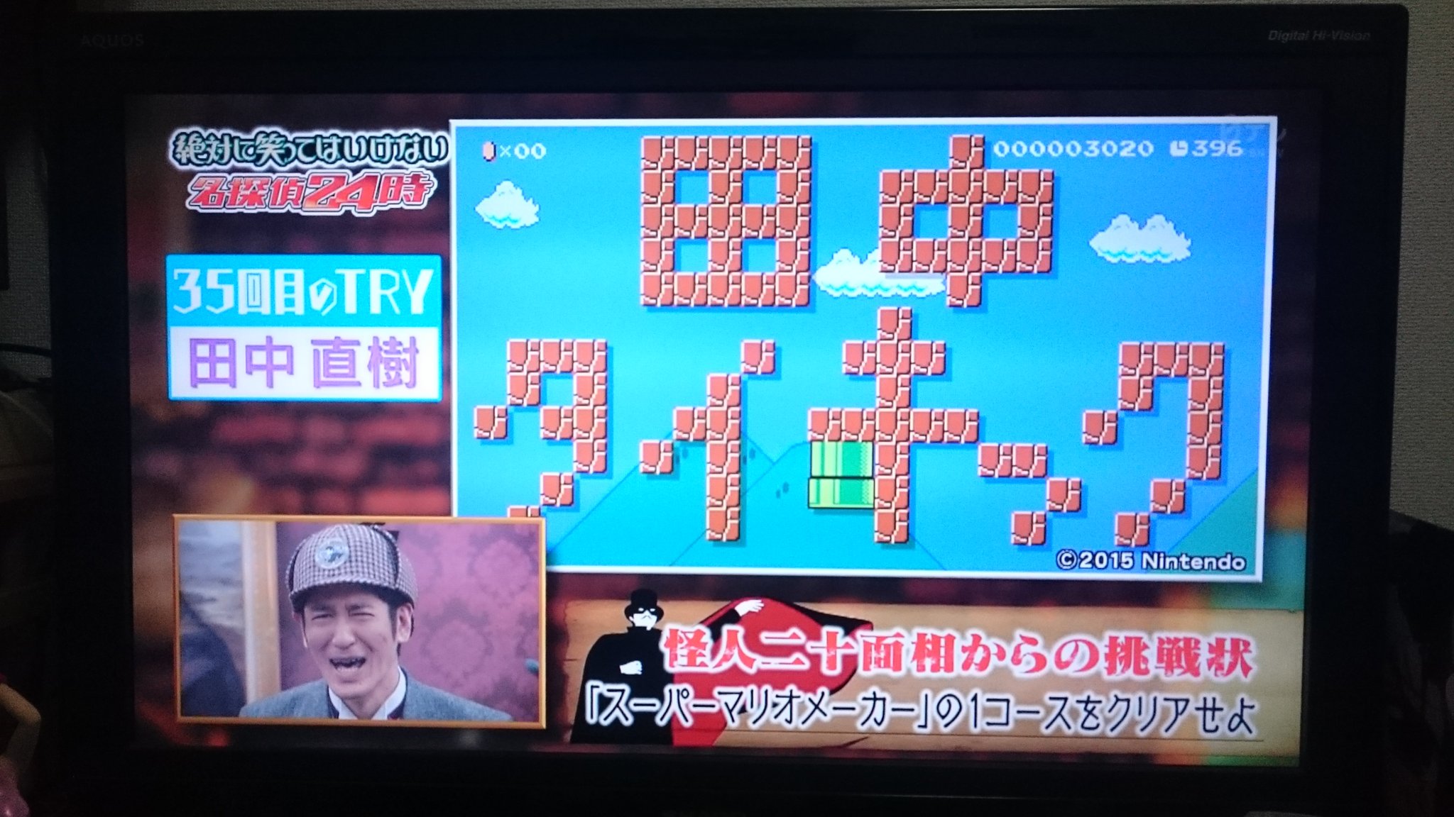 ホリタツ そろそろワクチン接種検討 ガキの使い の 絶対に笑ってはいけない名探偵24時 未観賞分を観てます スーパー マリオメーカー で作られたステージ ようやくクリアしたと思ったらこれで 声に出して大笑いしてしまいまし ホリタツ そろそろワクチン接種検討 ガキの使い の 絶対に笑ってはいけない名探偵24時 未観賞分を観てます スーパー マリオメーカー で作られたステージ ようやくクリアしたと思ったらこれで 声に出して大笑いしてしまいまし