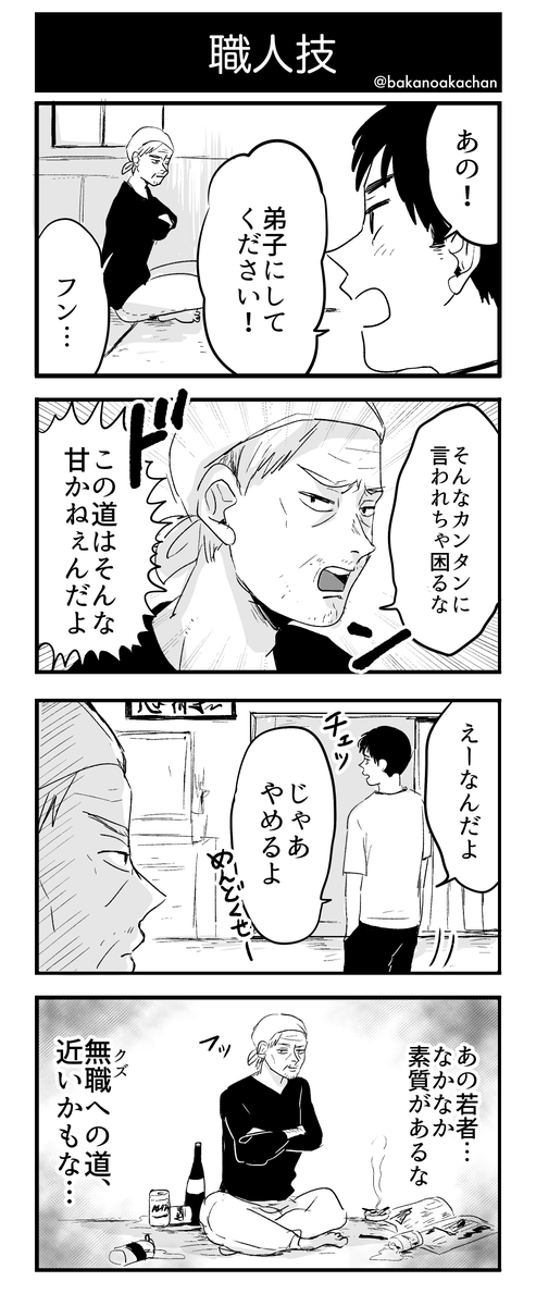 地球の４コマ という35編のシュールギャグたちに君はツッコミが出来ることか Togetter