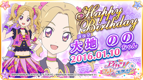 アイカツ ルージュパレード 大地のの アイカツ! ルージュパレードコーデ 大地のの アイカツ ルージュ
