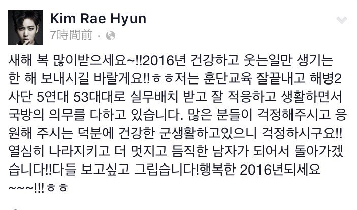 F.Cuz - Rae Hyun 〈래현 2016.1.4 actualización FB >  CX4LN81UAAAREZE