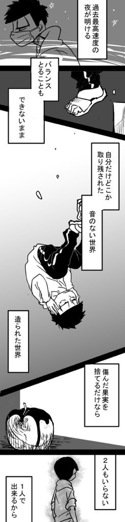 一カラでトリノコ.シティ① 