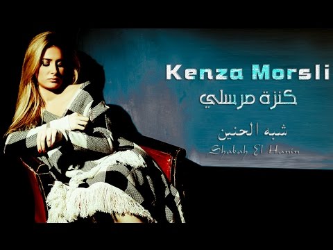 Arabsounds's tweet photo. NEW SONG: Kenza Morsli - Shabah El Hanin: https://t.co/2bkrnMw971 #arabsounds @kenza_morsli https://t.co/3AIZtc29wf