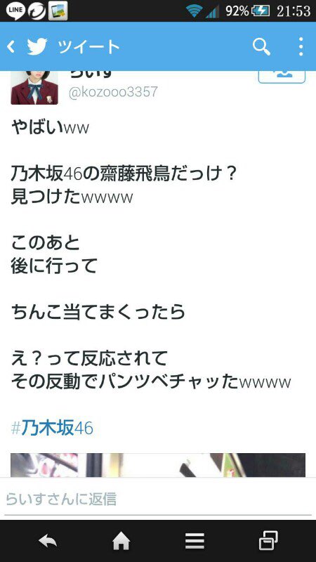 nogizakanisino1's tweet photo. あしゅが可哀想です。
あしゅのためにも。。
乃木坂ファンなら許せないはずです

許せない人 犯罪だと思う人 痴漢だと思う人RTお願いします。

#痴漢 #齋藤飛鳥 #犯罪 #許せない #可哀想 #助けたい。 https://t.co/MSWaMNjg9A