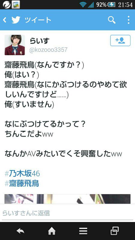 nogizakanisino1's tweet photo. あしゅが可哀想です。
あしゅのためにも。。
乃木坂ファンなら許せないはずです

許せない人 犯罪だと思う人 痴漢だと思う人RTお願いします。

#痴漢 #齋藤飛鳥 #犯罪 #許せない #可哀想 #助けたい。 https://t.co/MSWaMNjg9A