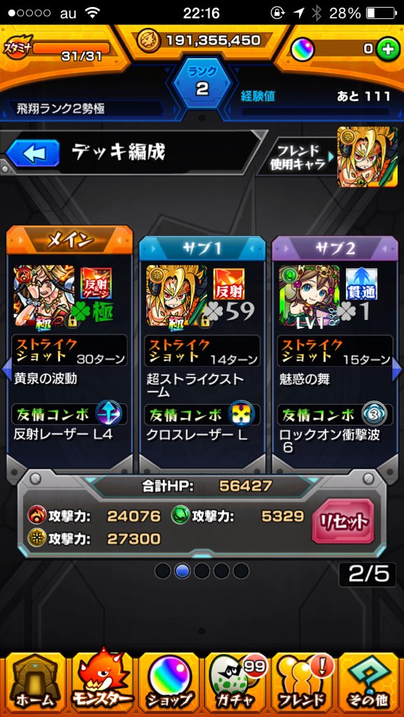 飛翔 モンストランク2勢 Montama109 Twitter 飛翔 モンストランク2勢 Montama109 Twitter