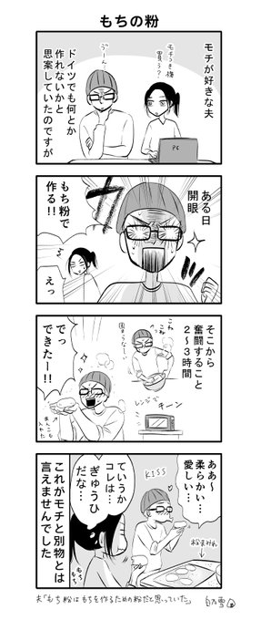 白乃雪 2 10新刊発売 Shironoyuki Jp さんのマンガ一覧 10ページ ツイコミ 仮 白乃雪 2 10新刊発売 Shironoyuki Jp さんのマンガ一覧 10ページ ツイコミ 仮