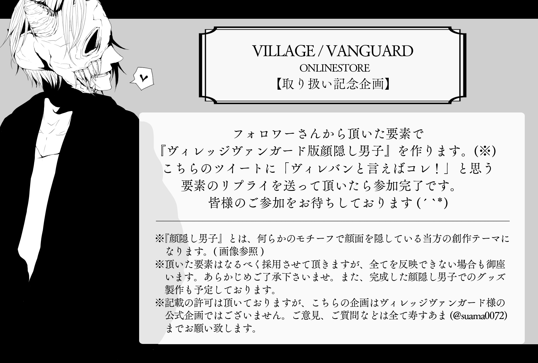 寿すあま Ks レス遅め Vv企画 ヴィレバン顔隠し男子 作ります 募集期間 16 1 4 1 11 詳細は画像の通りです よろしくお願い致します フォロワーさんから貰った要素で顔隠し男子描く T 寿すあま Ks レス遅め Vv企画 ヴィレバン顔隠し男子 作ります 募集期間 16 1 4 1 11 詳細は画像の通りです よろしくお願い致します フォロワーさんから貰った要素で顔隠し男子描く T