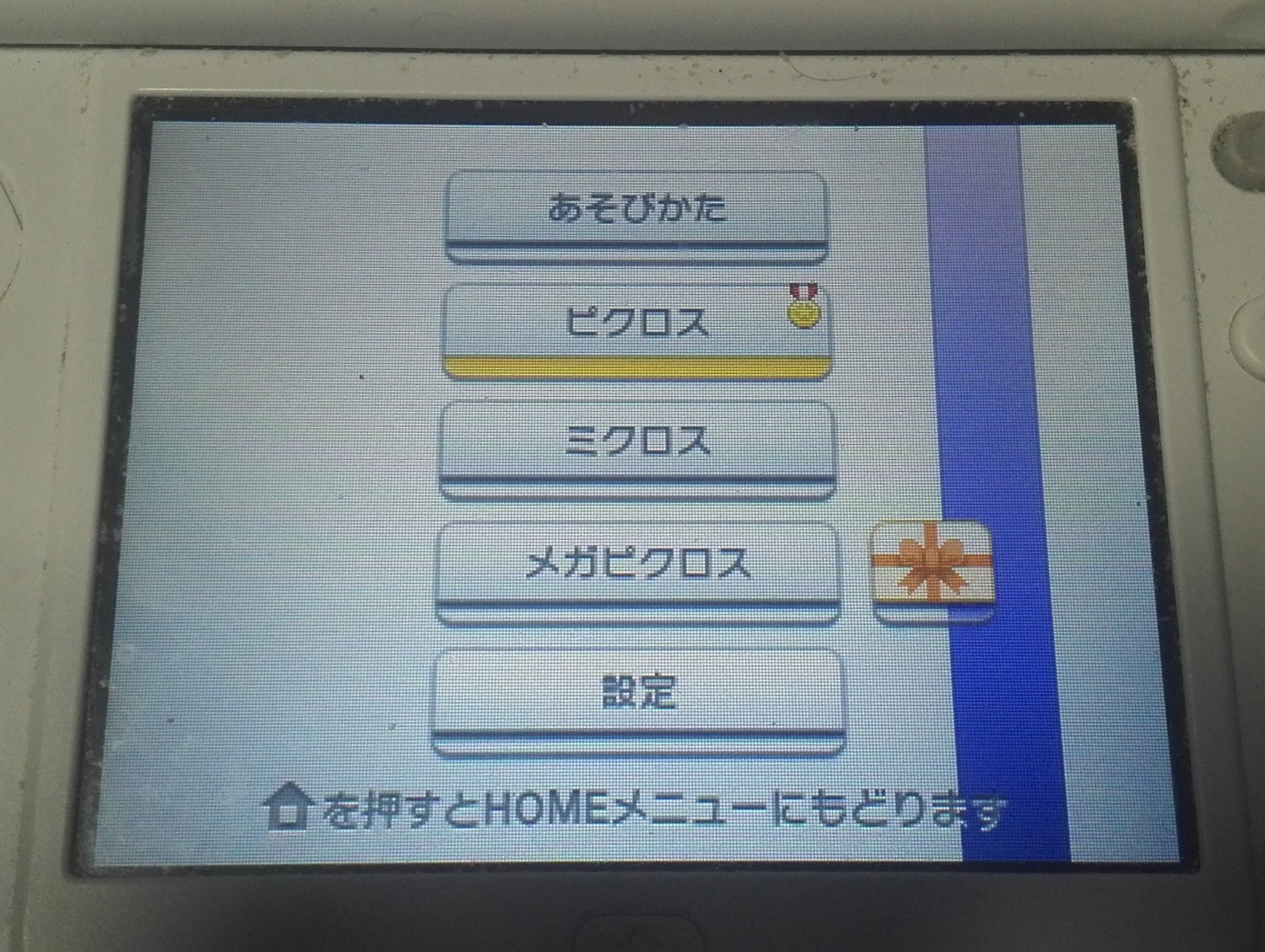 ピクロスｅ Twitter Search Twitter