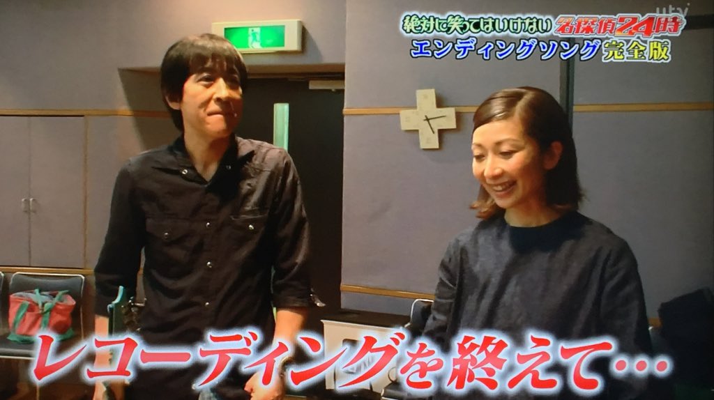 笑いながら感動しましたw ほんま最高 #絶対に笑ってはいけない #名探偵