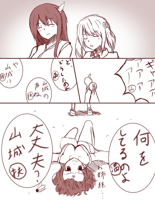 もっと続けばいいな
西村艦隊正月漫画 