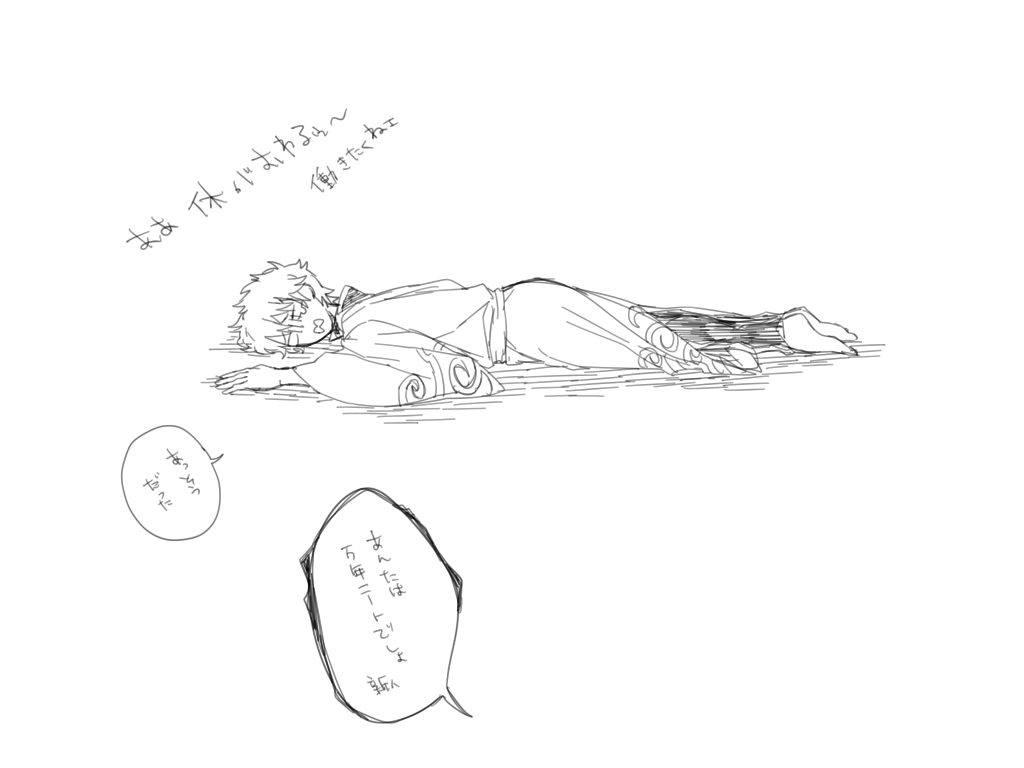 仕事行きたくねぇ 