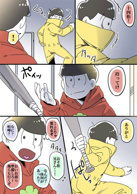 喧嘩のtwitterイラスト検索結果 古い順