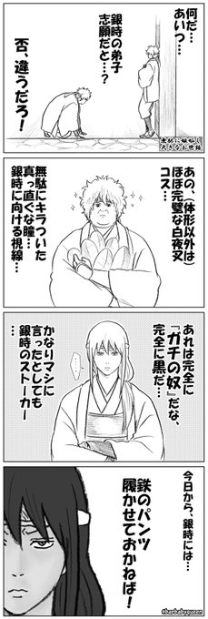銀魂 タグが付いているマンガ一覧 古い順 ページ ツイコミ 仮 銀魂 タグが付いているマンガ一覧 古い順 ページ ツイコミ 仮