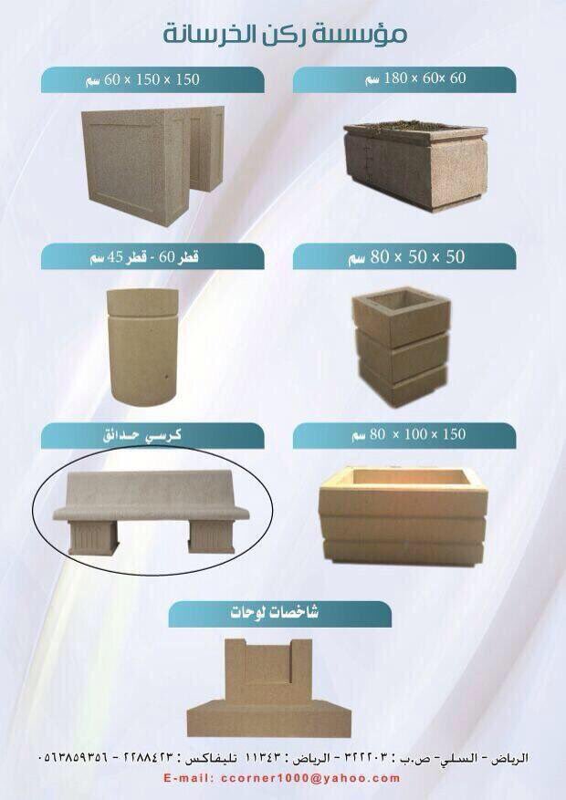 ccorner1000's tweet photo. نسعد بخدمتكم في مجال البريكاست
داخل الرياض وخارجه وت��صيل حسب الطلب صور من منتجاتنا 
لتواصل
0563859356
أيمن https://t.co/lJL8vBCrXl