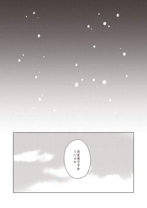 こちらにも上げておきますね。Vレボ新刊エルリゼ本「秋灯」のサンプル①です。 