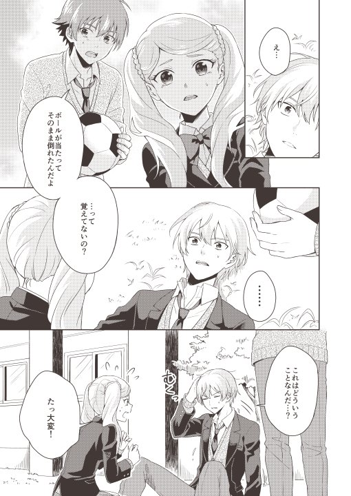 こちらにも上げておきますね。Vレボ新刊エルリゼ本「秋灯」のサンプル①です。 