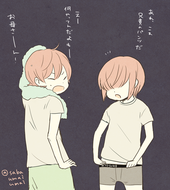 弟あるあるのtwitterイラスト検索結果 古い順