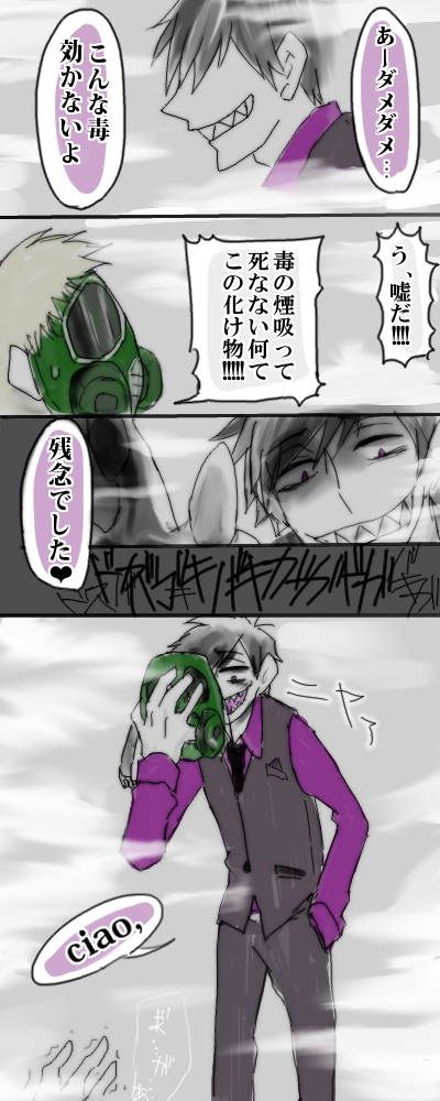 唯あおい On Twitter 幼少期に毒調教されていて人より毒耐性はあるが死ぬことには変わりない一松のお話 続く予定 ガスマスクとギザ歯の組み合わせ最高に好き マフィア松 Https T Co Vnetsi7msy Twitter