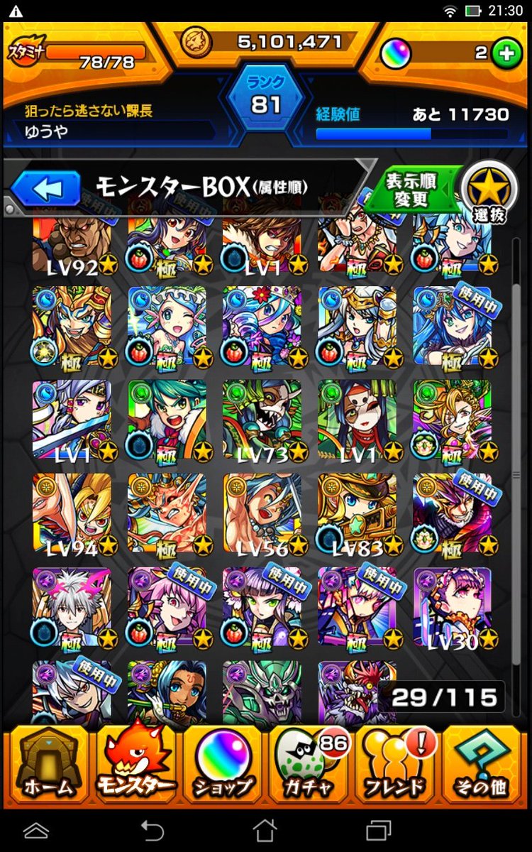 getusata1234's tweet photo. このデータとパズドラ交換してください
#パズドラ交換
#モンスト交換 https://t.co/ugehL5f4cI