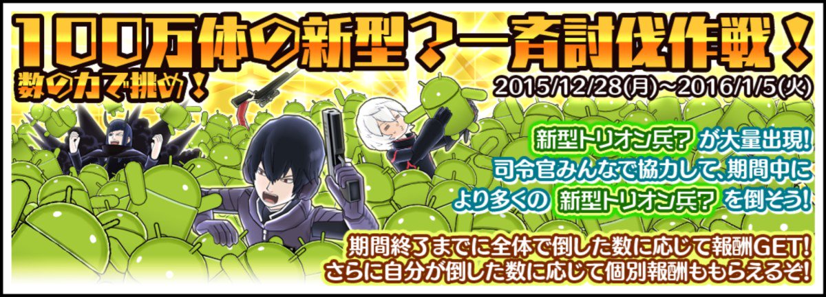 ワールドトリガースマッシュボーダーズ攻略 Worldtrigger Sb Twitter