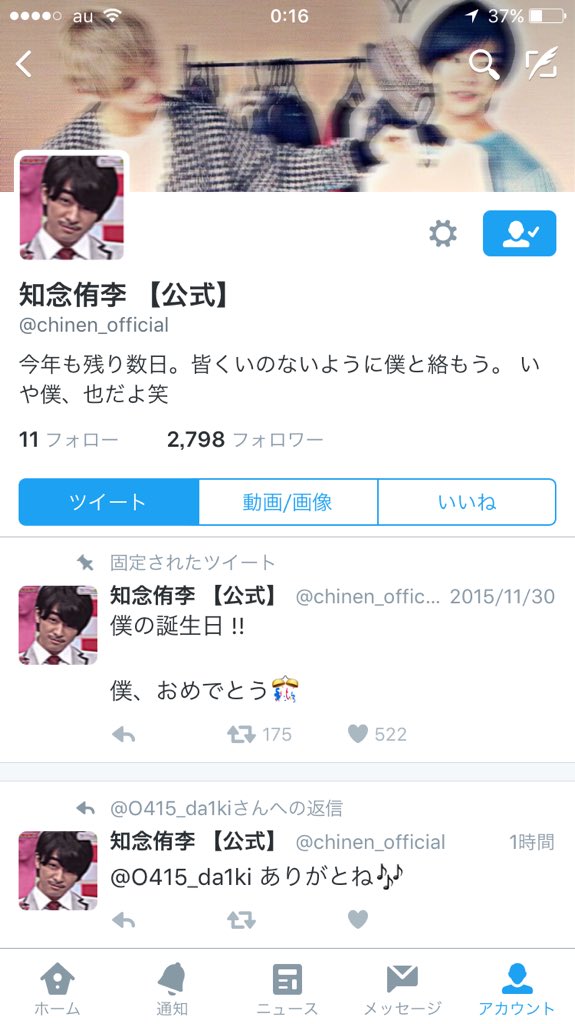 Hashtag 公式知念侑李 Na Twitteru