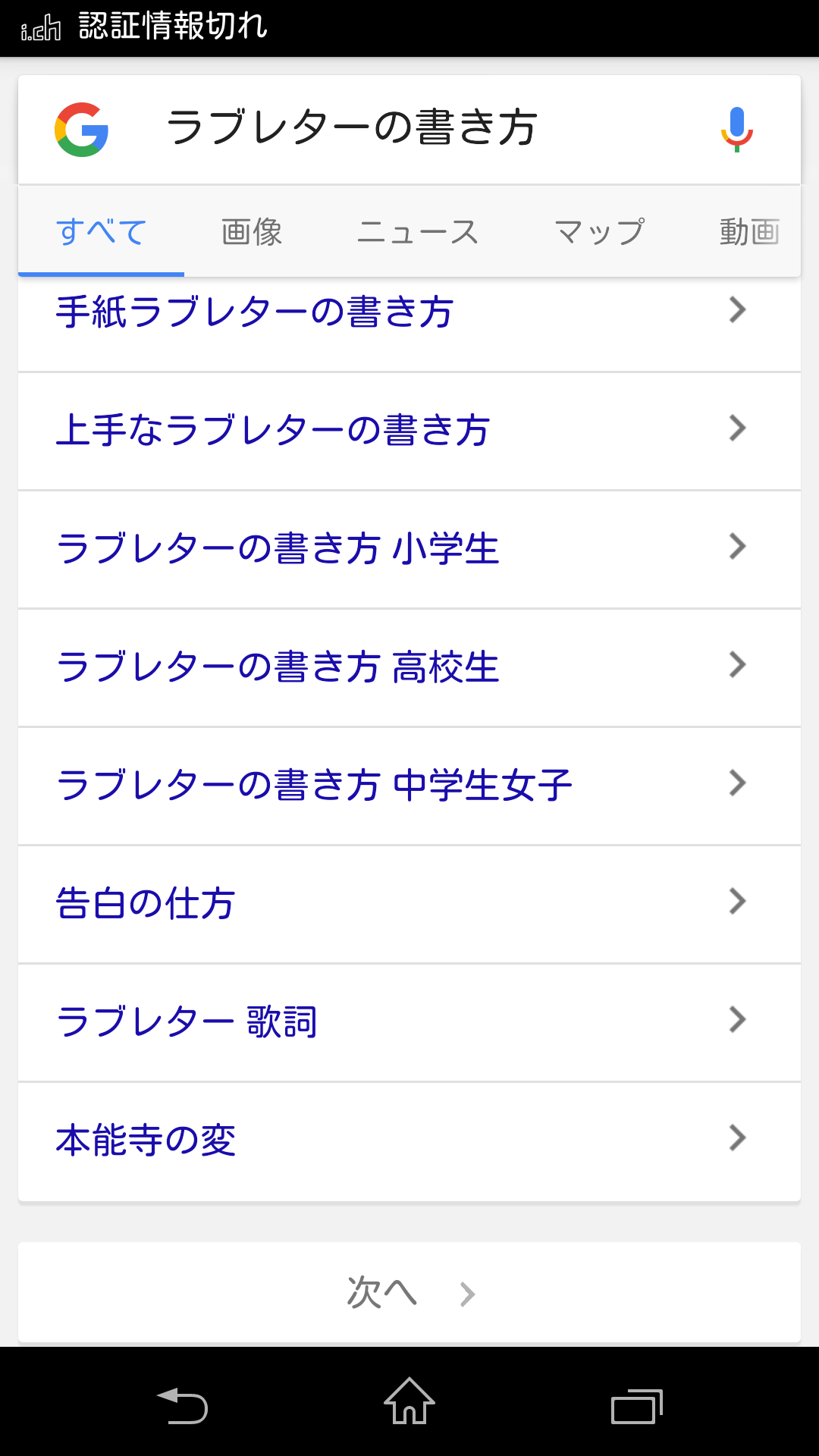 スパイス少々 ラブレターの書き方って打ったら本能寺の変でてきたwwwww T Co Nzkfahyo スパイス少々 ラブレターの書き方って打ったら本能寺の変でてきたwwwww T Co Nzkfahyo